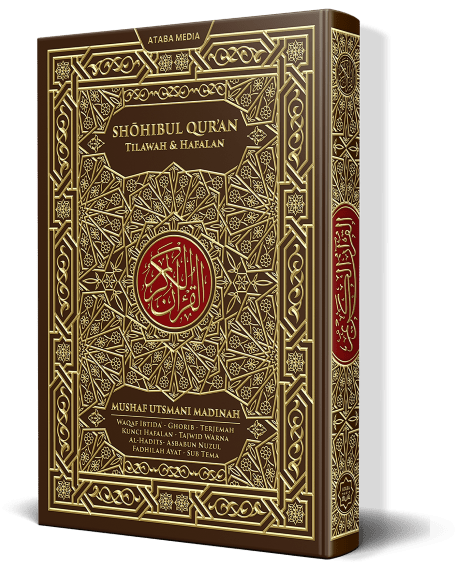 Al-Quran Tajwid A4